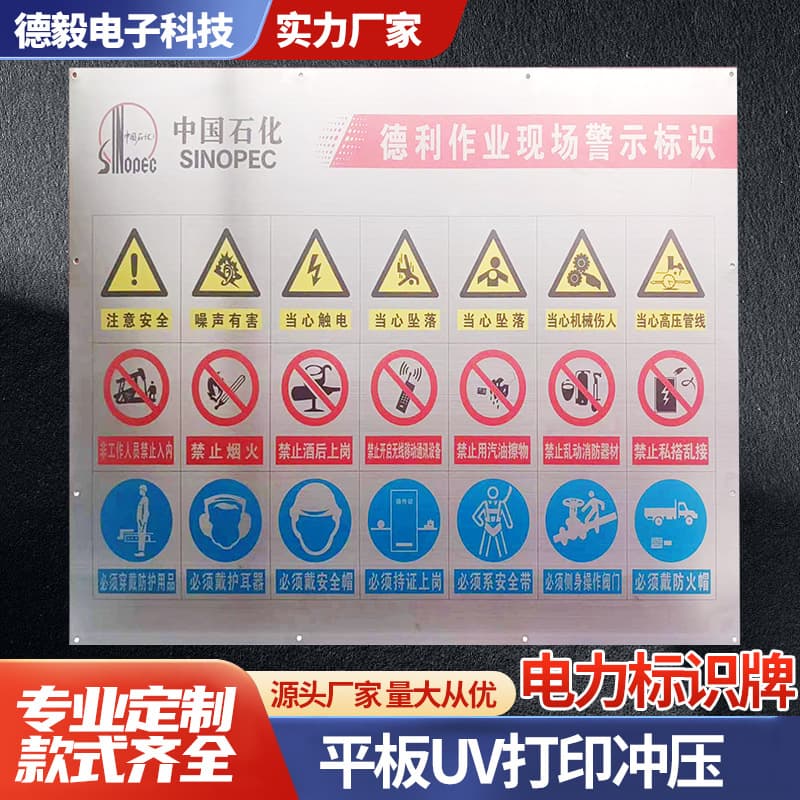 Signage Manufacturer Wholesale Flat UV Electric Warning Sign No Smoking Caution Electric Shock Electric Safety Signage