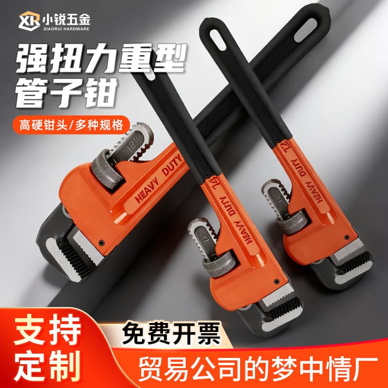 Source factory: High-torque heavy-duty pipe wrenches, various sizes, large diameter pipe wrenches, rust-resistant water pipe wrenches