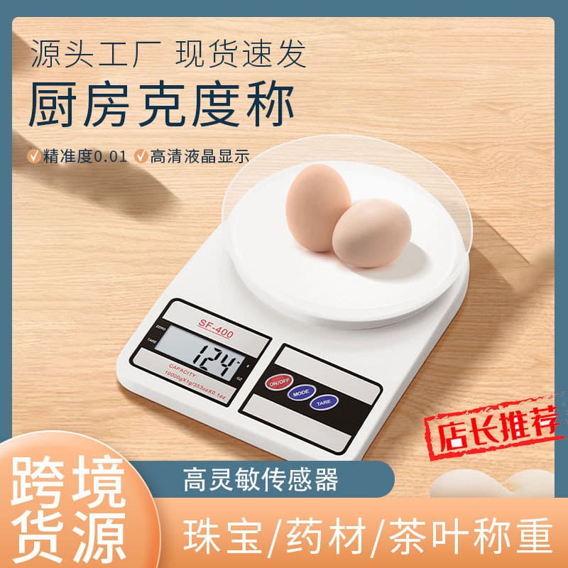 Electronic Kitchen Scale, High Precision Gram Scale for Baking, Food, Herbs, Jewelry Weighing