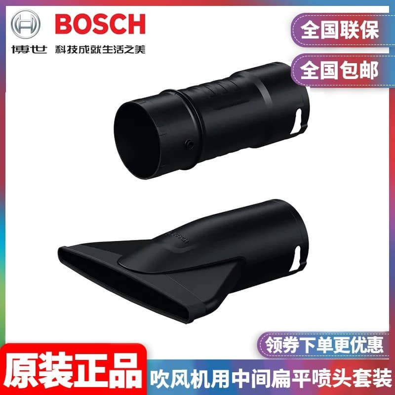 Wholesale Bosch BOSCH rechargeable hair dryer GBL18V-750 with middle flat nozzle F016800657 order