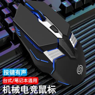 Viper M12 Gaming Mouse Mechanical Backlit USB Wired for Computer, Laptop, Office, Esports, Cross-border Wholesale