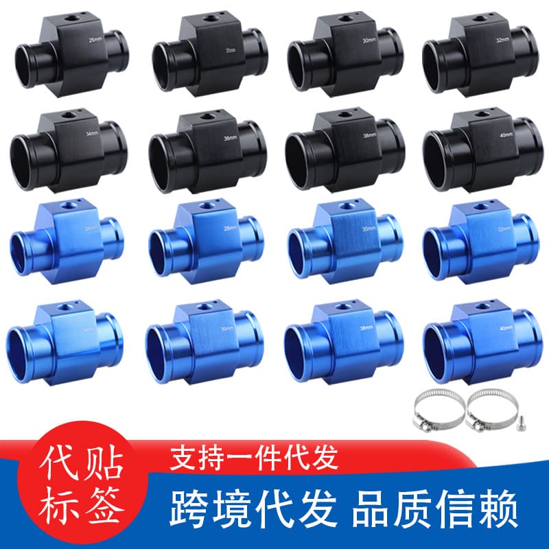 Car modified water temperature and water tee water temperature instrument sensor seat adapter accessories sensor 16-40mm