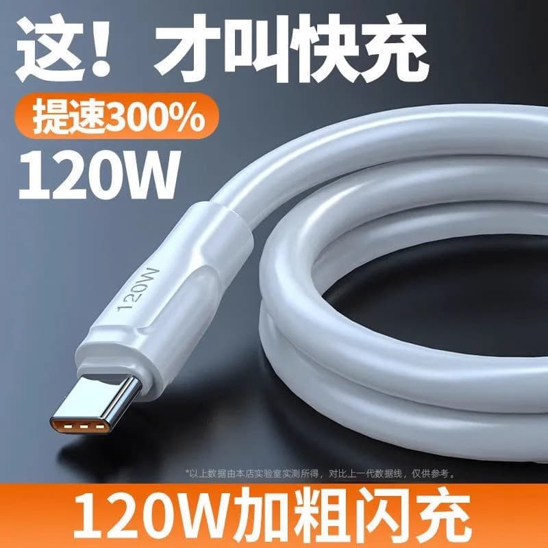 Thickened 120W Super Flash Charging Cable Compatible with Apple, Huawei, Xiaomi Type-C Python Flash Shenlong Cable