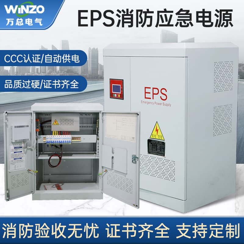 EPS Fire Emergency Power Supply Central Controller Intelligent Evacuation Indicator Lights EPS Distribution Box Battery