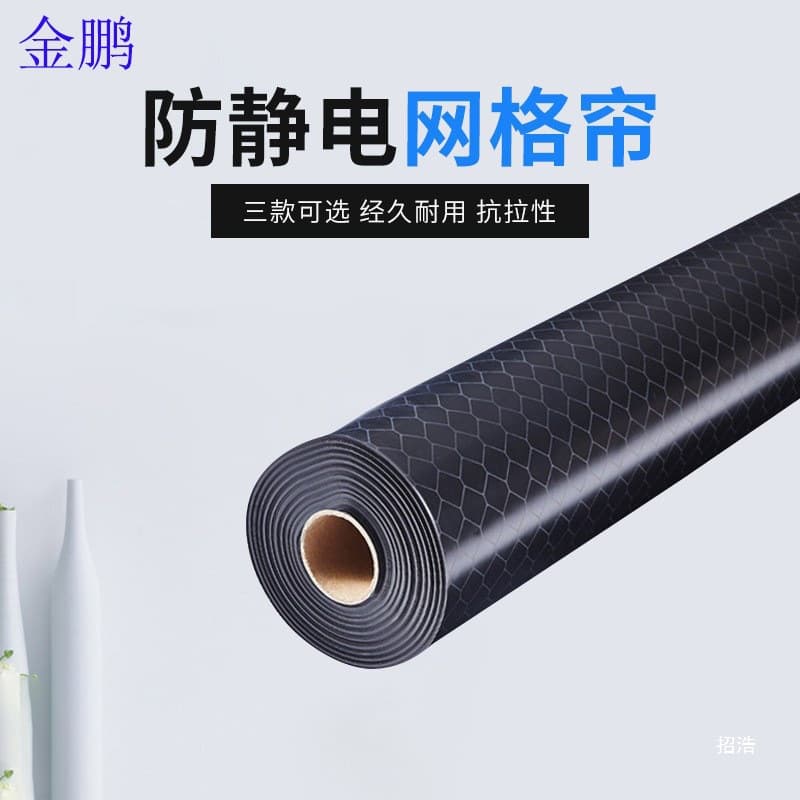 PVC Anti-Static Grid Curtain Soft Door Curtain Clean Room Transparent Curtain Black Grid Curtain