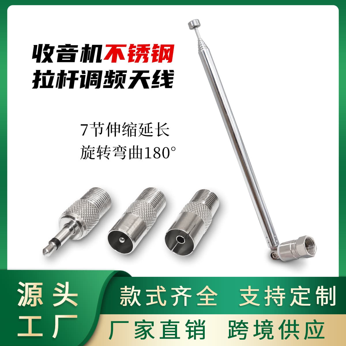 FM Antenna Universal Telescopic Rod Antenna Stainless Steel FM Antenna DAB Radio Antenna