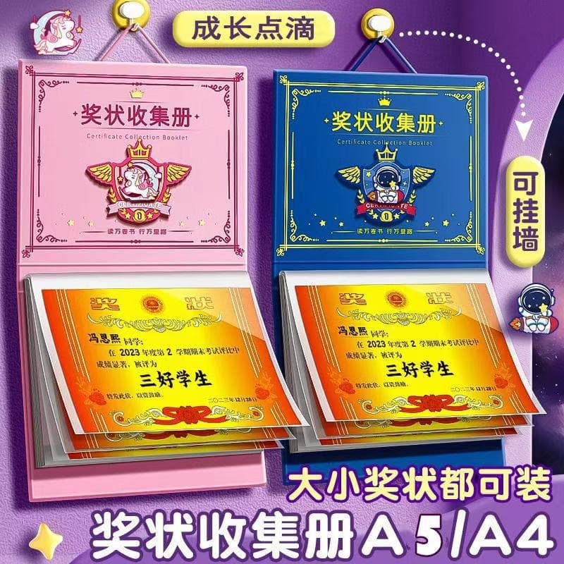 A3 Elementary School Student Honor Certificates and Awards Collection Booklet, Test Papers and Awards Organizer, Folder, Favorites, and Document Booklet
