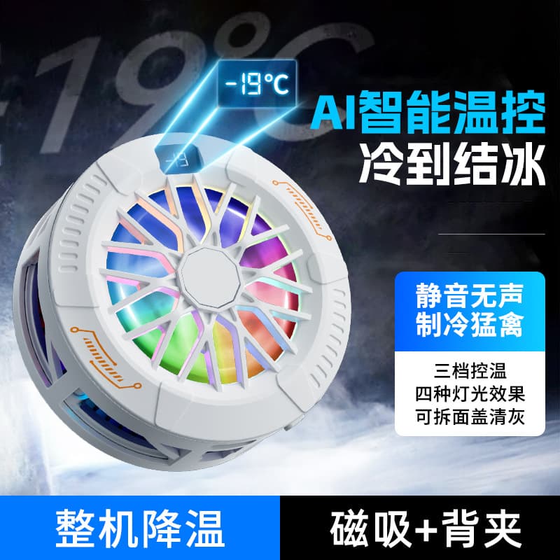 DiYou New AI Smart Temperature Control DY29 Freezing Phone Cooler Magnetic Back Clip Semiconductor 15W with Digital Display