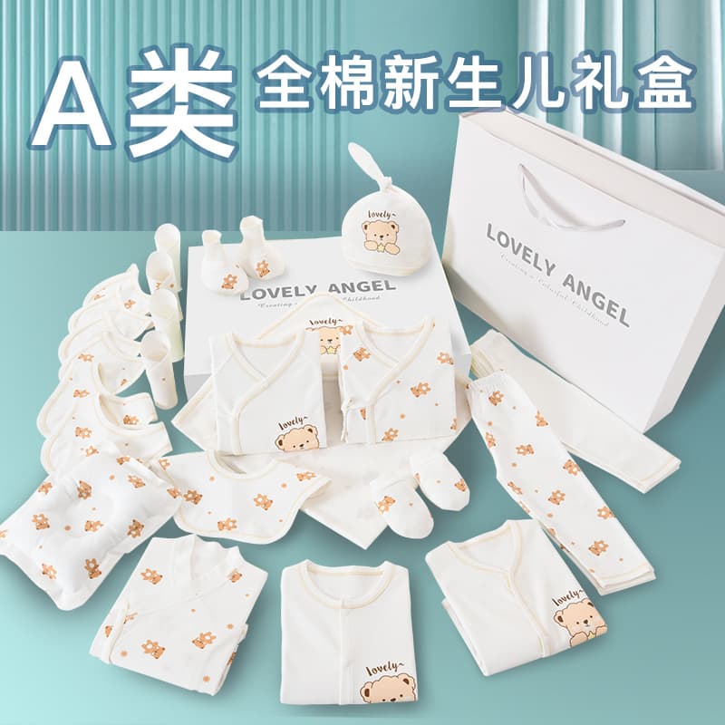 Newborn gift box set Class A pure cotton gift for newborn baby full moon meeting gift high-end baby gift box