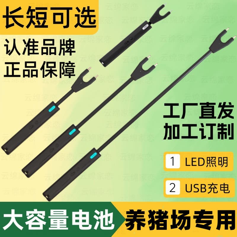 Farm Electric Pig Herder, Electronic Pig Prod, Livestock Pig Whip, Pig Driving Stick, Cattle and Sheep Driving Equipment