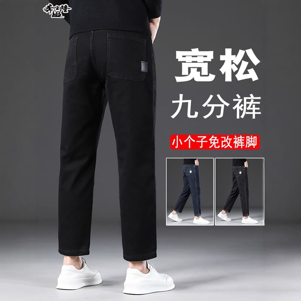 New Autumn/Winter 160CM Ankle Jeans for Men, Elastic Straight Leg 9/10 Length Pants for Short Stature