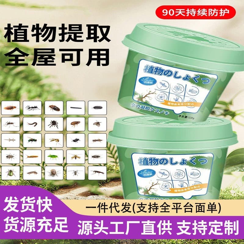 Plant-Based Insect Repellent, Home Bedroom and Toilet Mosquito and Fly Repellent, Long-Lasting Gel