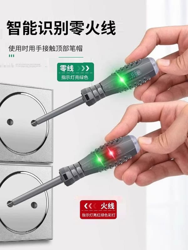 Test pen, test pen, detect disconnection, high torque, multi-function, intelligent induction detection, test screwdriver, test electricity leakage