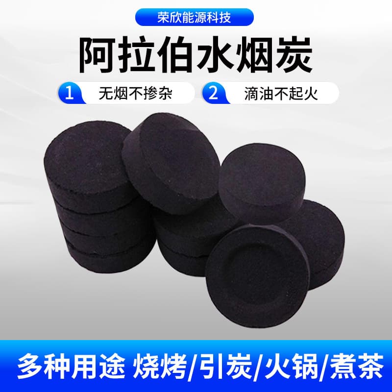 Factory wholesale Arabian hookah charcoal, 40mm round, for barbecue grills, high flammable, high-carbon content charcoal.
