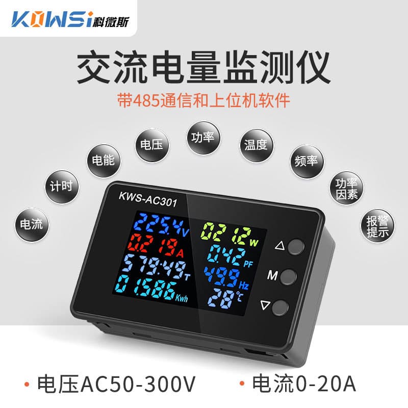 Kws-ac301 Ac Voltmeter 100a Ammeter 50-300v Digital Voltmeter Instrumentation/energy Meters/electricity Meters