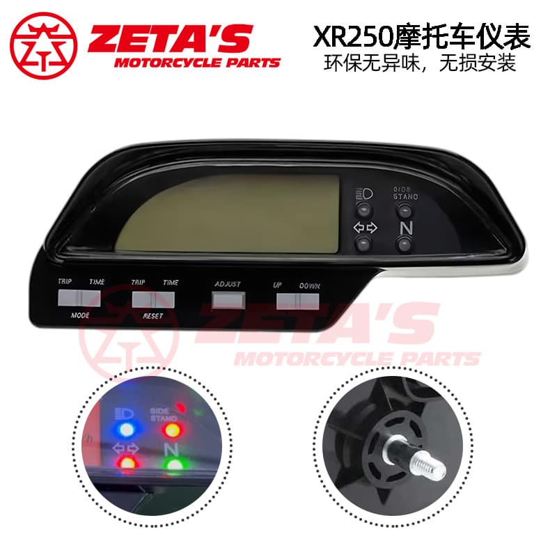 Wholesale Cross-Border Hot Selling XR250 Motorcycle Instrument for Honda LCD Speedometer LCD Gauge Assembly