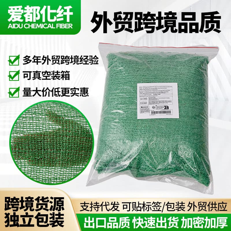 Cross-border Greening Net Garden Flower Plant Shade Cloth Fruit Cover Film Mesh Sand Cover Soil Cover Net Outdoor