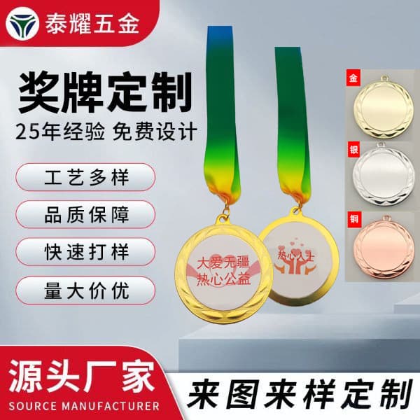 Universal metal medal wholesale competition marathon sports event event medal listing personalized customization