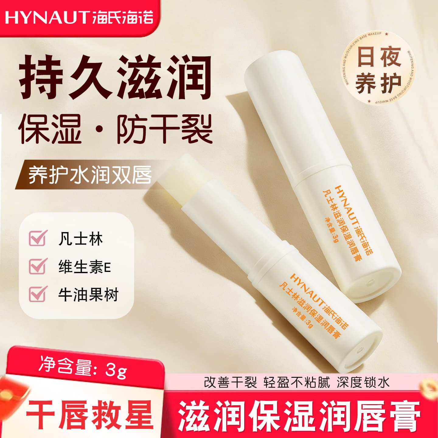 Hai's Hainuo Vaseline Lip Balm Moisturizing for Dry Cracked Lips Anti-Dry Hydrating Lip Mask for Women Men Authentic Guarantee