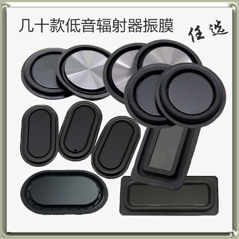 Speaker speaker passive bass diaphragm low frequency radiator Audio subwoofer vibration plate radiating basin sound aid