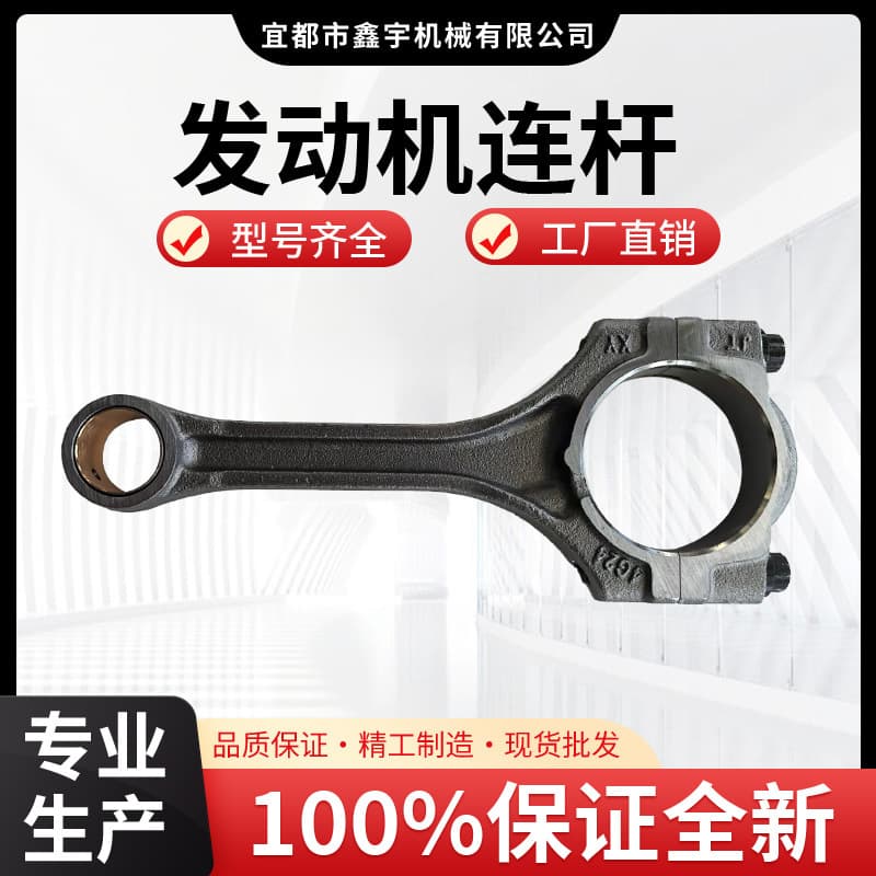 Connecting Rod for Toyota 2.4L 2AZ Engine 13201-29686-AO 13201-29685