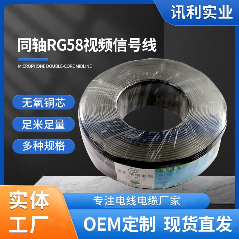 Factory Stock 50 Ohm RG174 Coaxial Cable for Surveillance RF Cable, RG58A/U Video Signal Cable, Antenna Cable