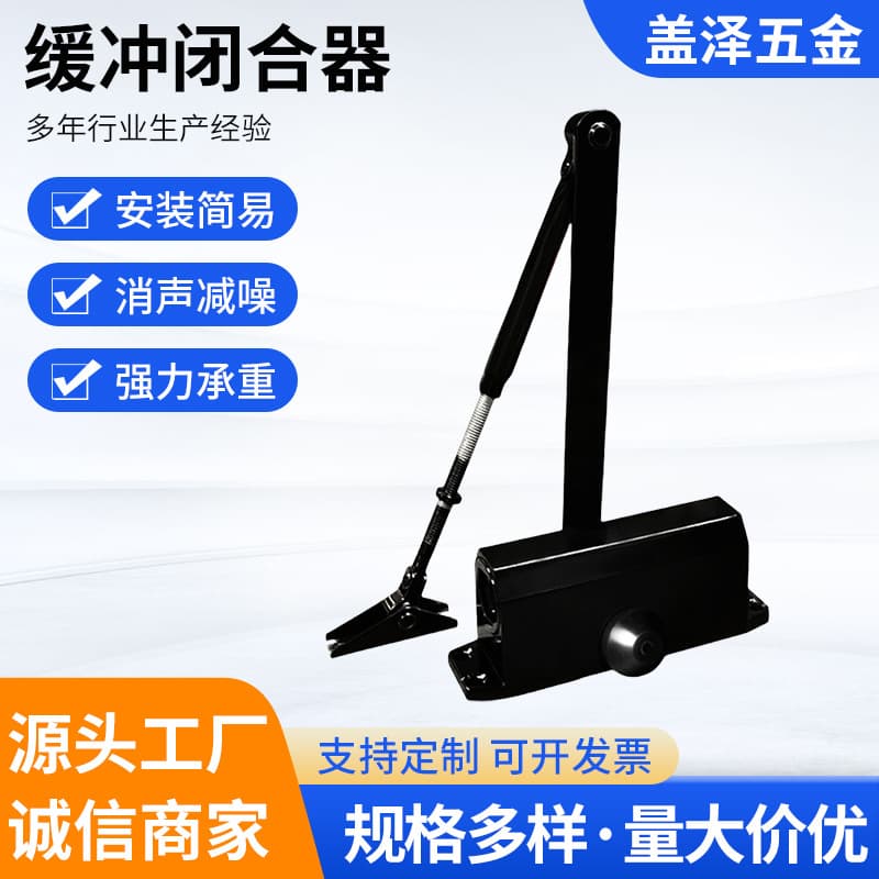 Fire Door Closer Buffer Home Automatic Door Closing Black Positioning Large Medium Small Self-Propelled Door Opener Factory Wholesale