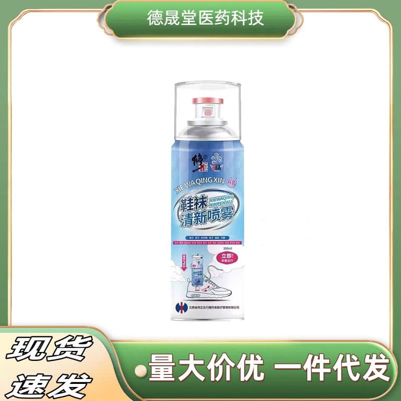 Xiuzheng Shoe & Sock Fresh Spray, Long-lasting Odor Removal, Freshens Air, Refreshes Shoes and Socks, Eliminates Foot Odor, Drop Shipping and Wholesale