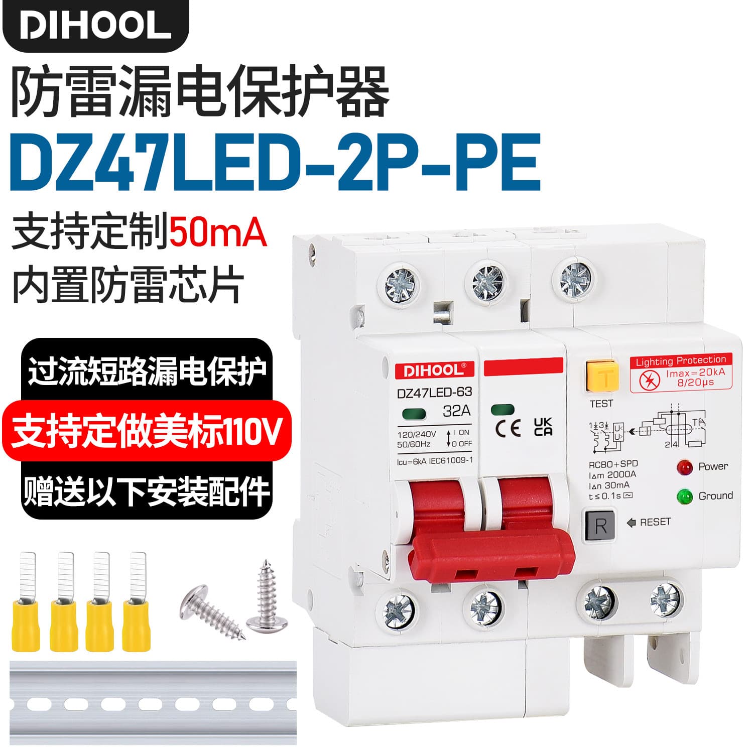 Dihool DZ47LED-2P-PE Lightning Protection and Residual Current Circuit Breaker with Grounding and Illumination, Household Switch