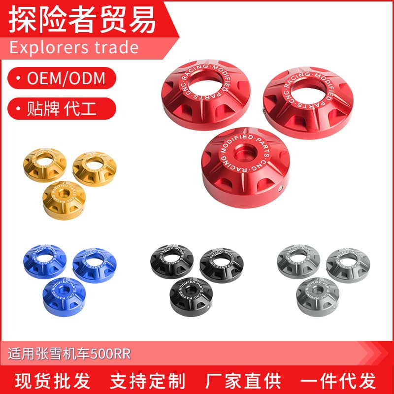 Suitable for Zhang Xue motorcycle 500RR modified handlebar three-star pillar decorative cover upper joint plate shock-absorbing screw cap accessories