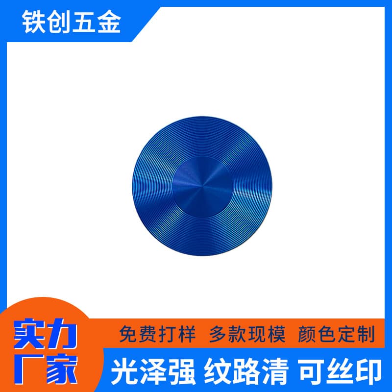 CD pattern processing, CD pattern label, headphone decorative piece, anodized CD pattern, CD pattern aluminum sheet processing