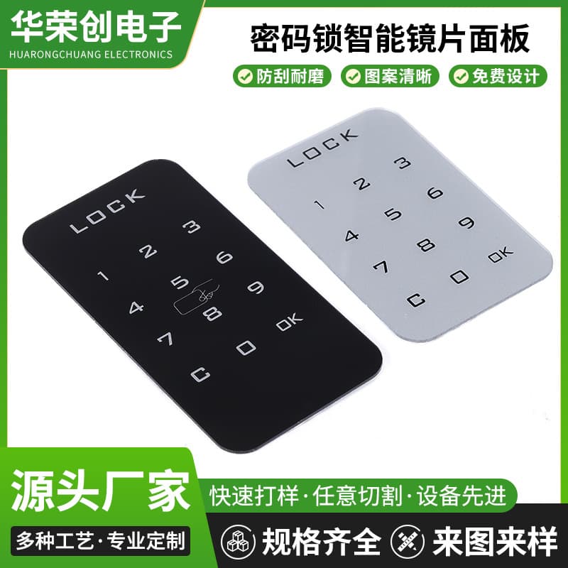 Acrylic button panel password lock lens panel anti-scratch pvc control panel processing home appliance switch surface sticker