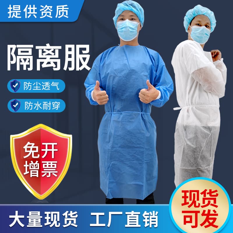 Disposable isolation gown, non-woven protective suit, dust-proof smock, laminated workwear, thickened SMS isolation suit
