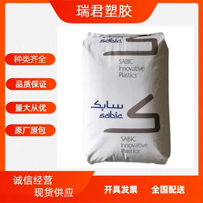 PBT SABIC 420SE0/325/325/DR51 fiber-added flame retardant and high temperature resistant electrical appliance automotive plastic pellets