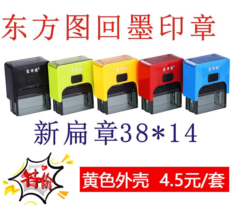 Oriental Pattern Flip Stamp Color Flat Rectangular 38*14MM Self-Inking Stamp Material Wholesale
