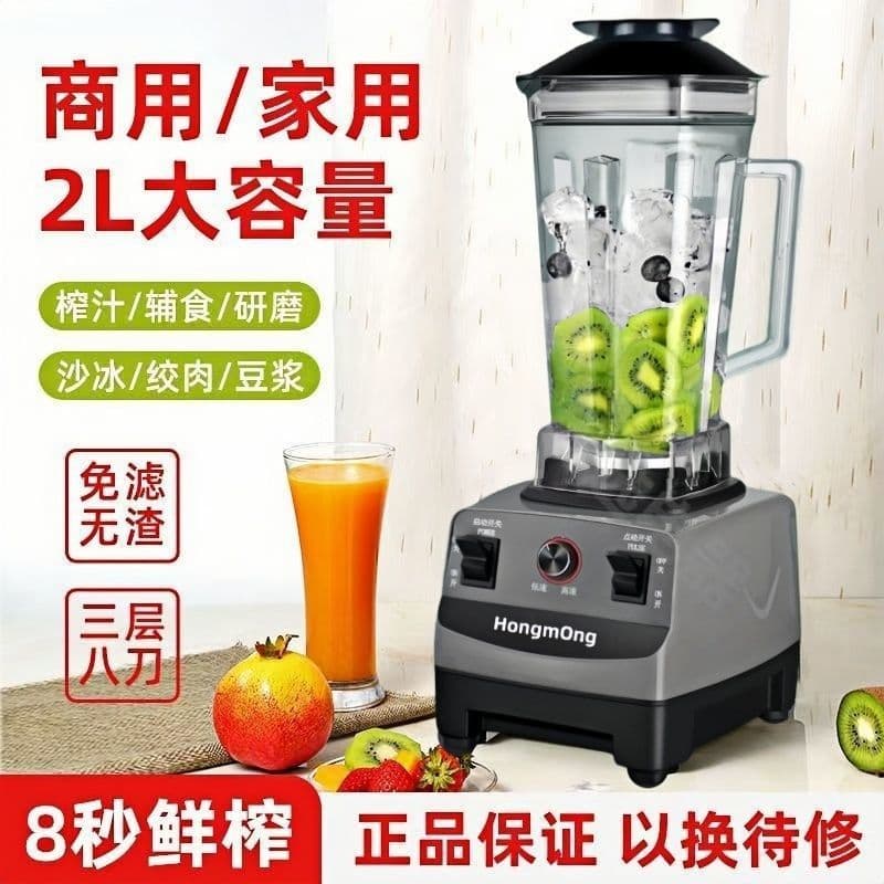 Commercial High-Capacity Blender for Stalls and Milk Tea Shops, Direct Factory Sale Large Juicer and Smoothie Maker