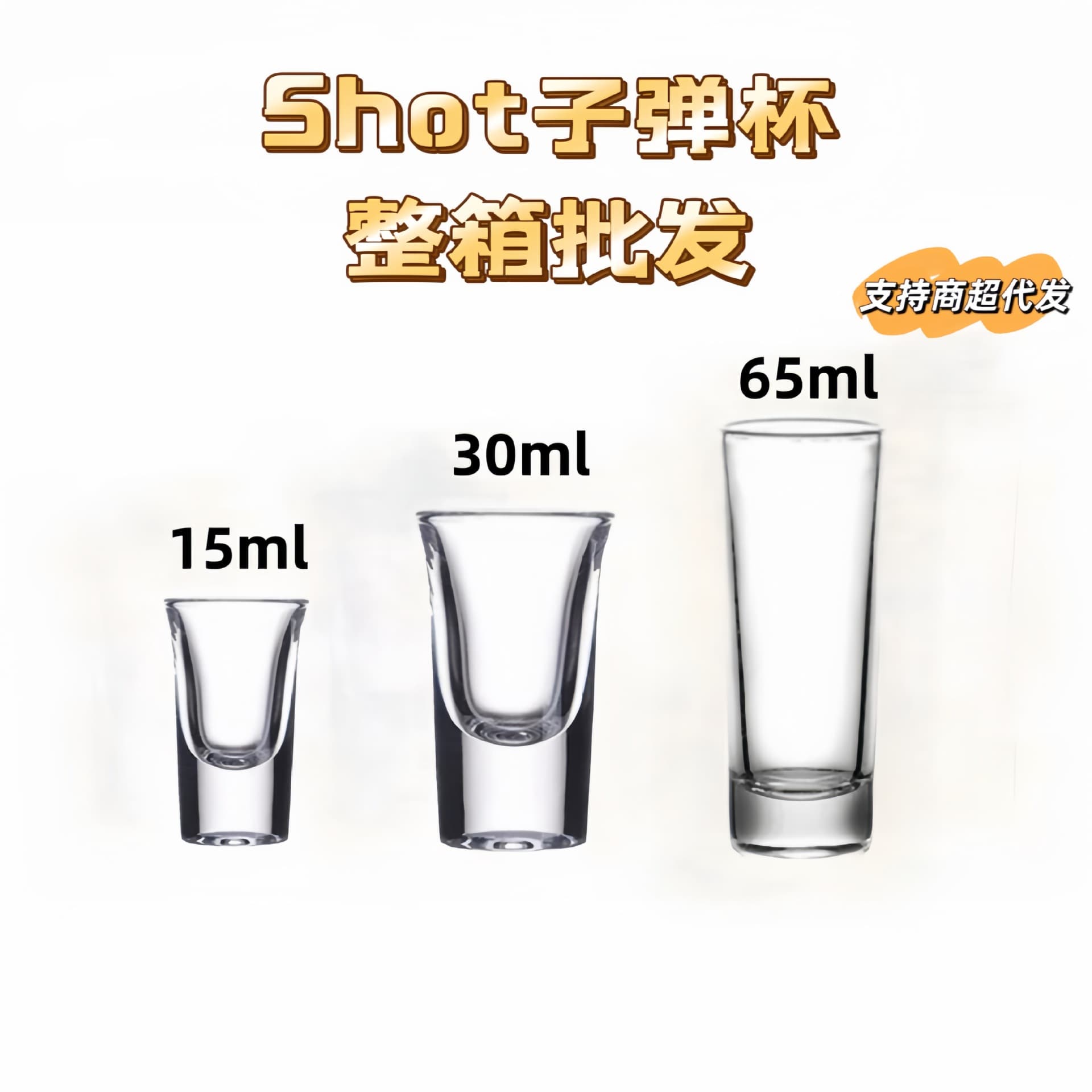 Factory wholesale small shot glasses bullet shot glasses liquor glasses bar large shot glasses thick bottom straight cup B52 cup shot glass