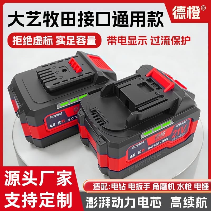 Universal Makita-Compatible 21V Lithium-Ion Battery Power Tool Car Washer, Chainsaw, Drill, Lawn Mower Powered by 18650 Cells