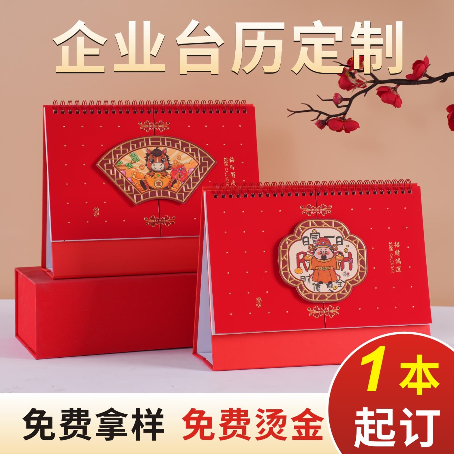 Festive Chinese-style customized 2026 desktop hollowed-out calendars with corporate logo gifts, traditional Chinese design.