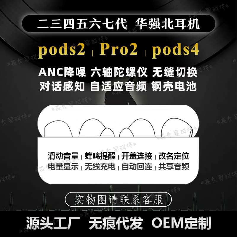 Huaqiangbei Yuehu seventh generation, sixth generation, fifth generation, fourth generation and second generation Luoda noise reduction is suitable for Apple wireless Bluetooth headsets