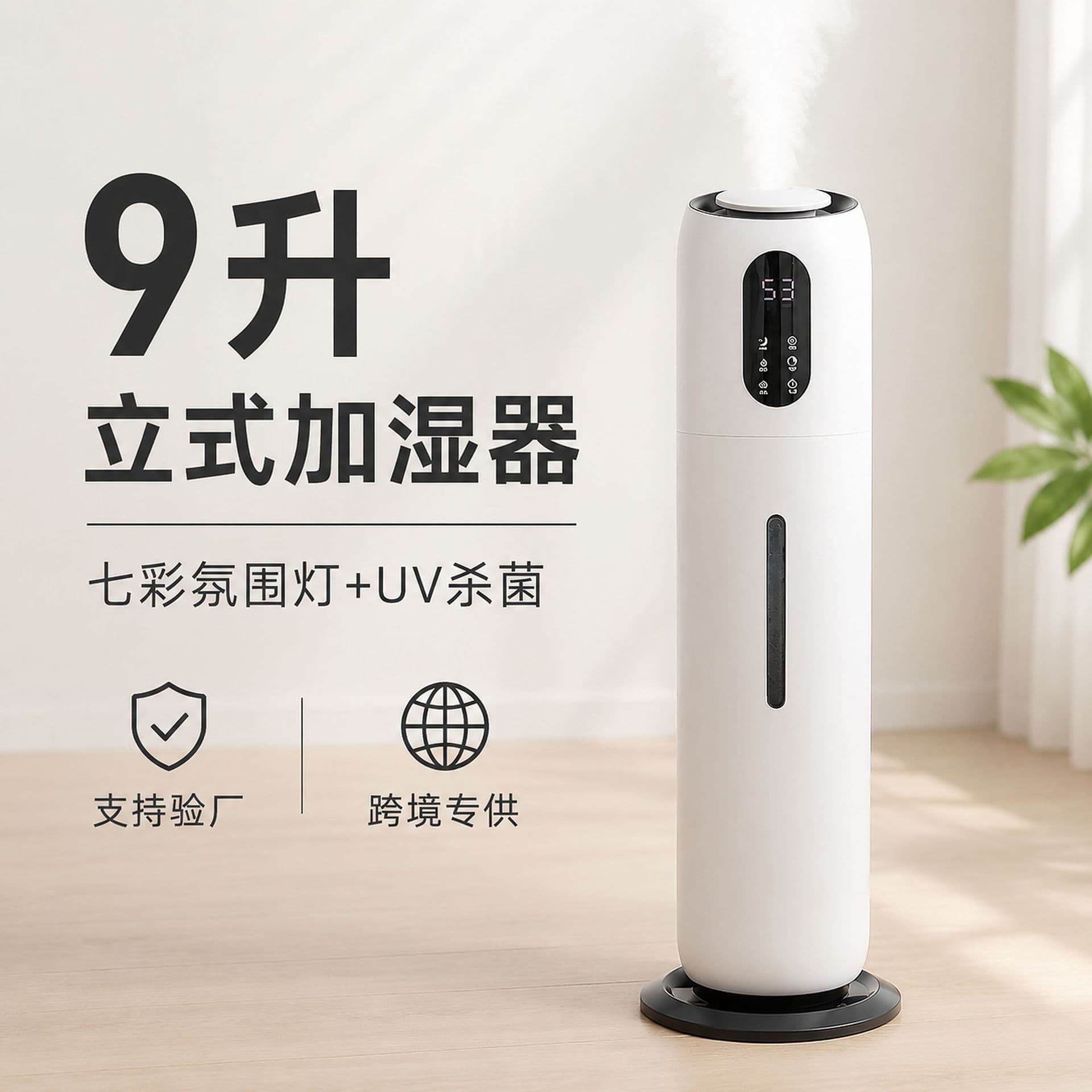 Ultrasonic Mist Maker Large Mist Humidifier Vertical Air Spray Bedroom 9L Humidifier