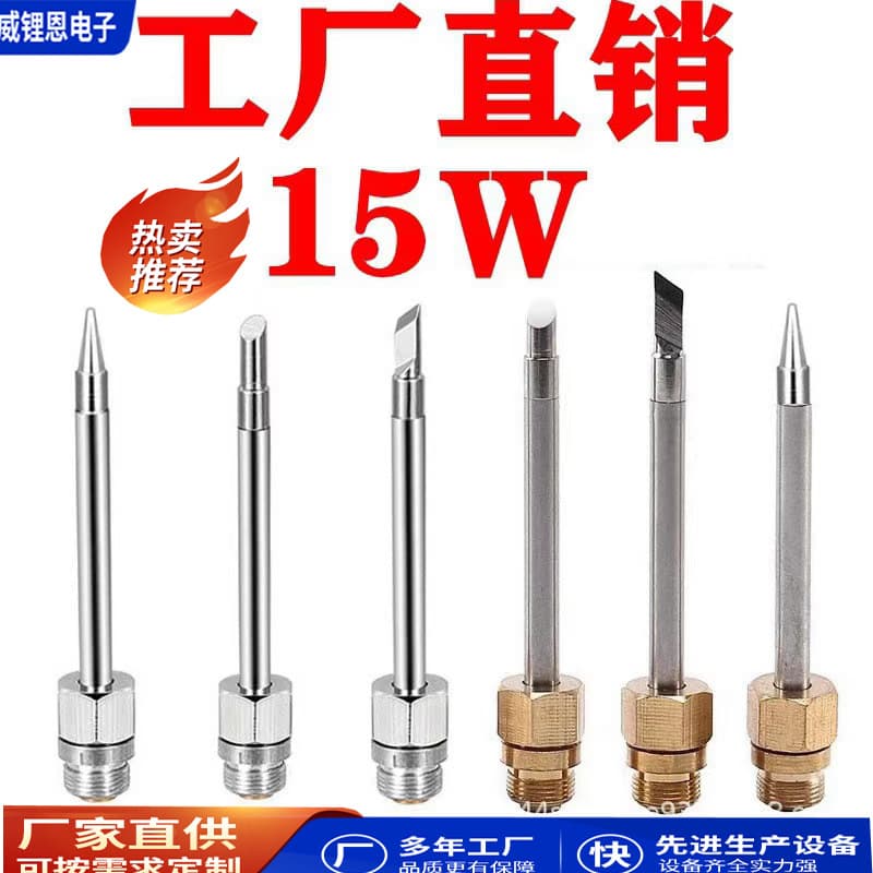 15W Battery Soldering Iron Line Rechargeable Soldering Iron Head Pointed Horseshoe Head USB Soldering Iron Electric Soldering Iron Head 510 Soldering Iron Head