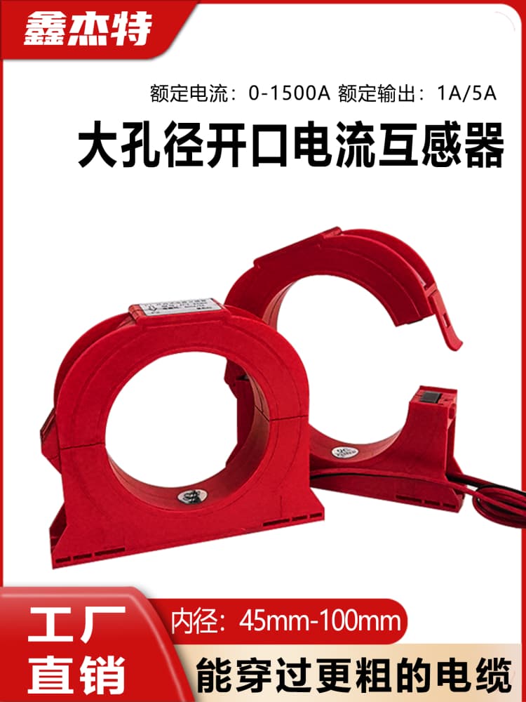 Open-type current transformer with large aperture 800/5 1000/5, openable/split-core three-phase metering transformer