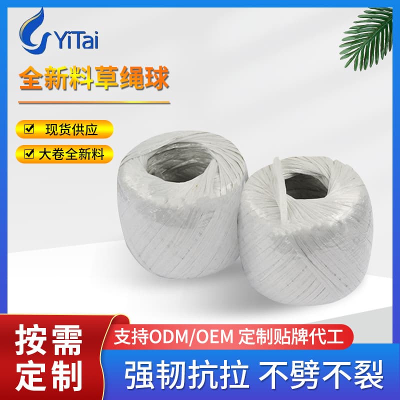 White Transparent Virgin Material Rope Red Packing Binding Rope Glass Tear Rope Nylon Packing Rope Straw Ball