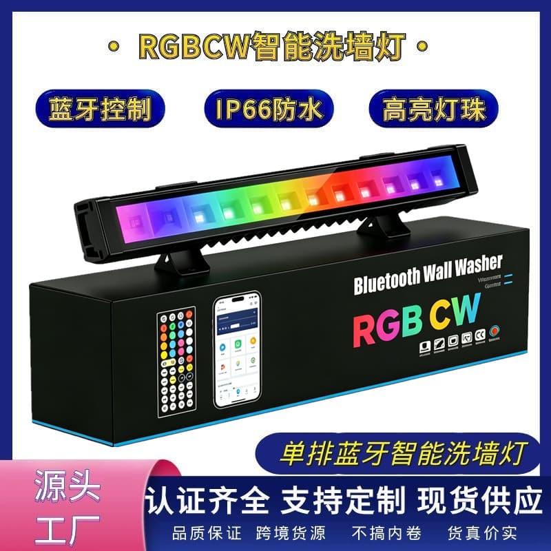 Bluetooth RGB CW Wall Washer Light Outdoor Waterproof LED Color Wash Light Mobile App Remote Control Cross-Border Hot-Selling Factory