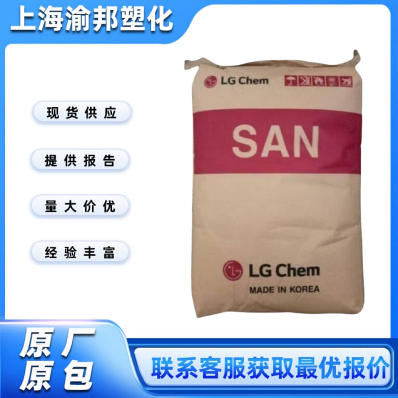 AS 82TR LG Chemical, heat resistance, chemical resistance, transparent automotive exterior parts, automotive interior parts
