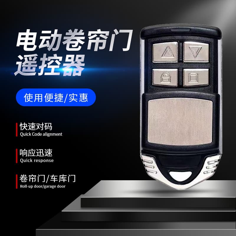 433.315 Electric Rolling Door Copy Remote Control Handset for Garage Door, Roller Shutter Door, Retractable Door, Barrier Gate Key
