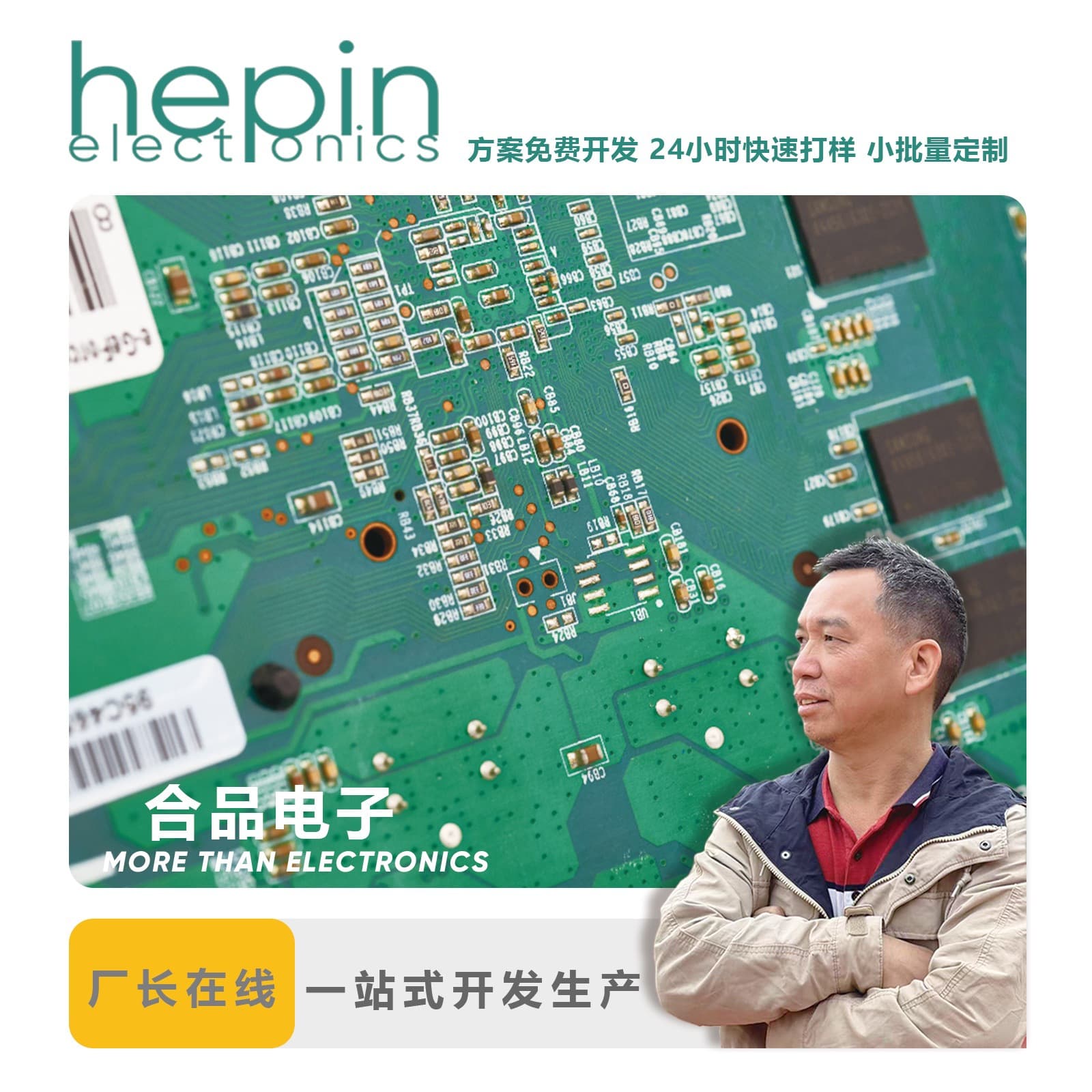 PCBA Solution Development, Motherboard Design, PCB Copying, SMT Patch Circuit Board Processing