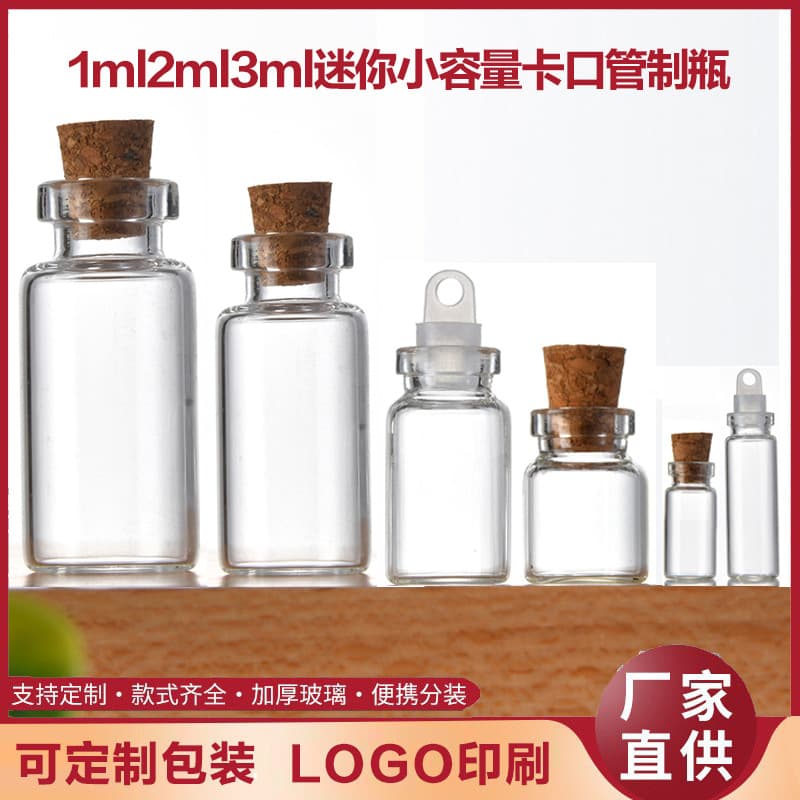 Controlled Bottle Mini Cork Glass Bottles, Baby Hair Keepsake Bottles, Wish Bottles, Drift Bottles, Rainbow Bottles, Reagent Bottles, Vials