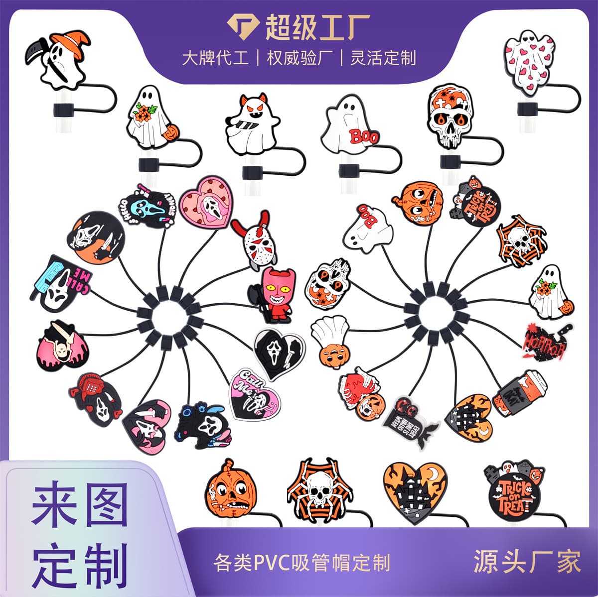 Custom Production of PVC Food-Grade Straw Sleeve Decorations, Various Styles of Dust Plugs and Straw Caps Available for Customization